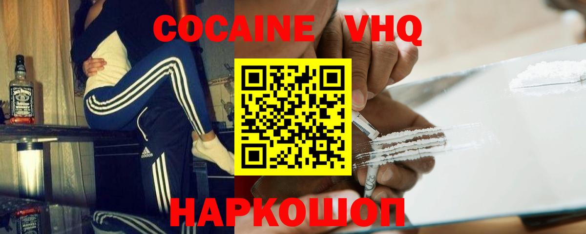 COCAIN 98% Орск