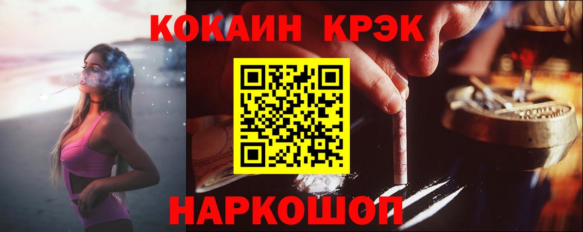 Кокаин 98%  COCAIN 97%  купить наркотики цена  Орск  Вход с VPN 