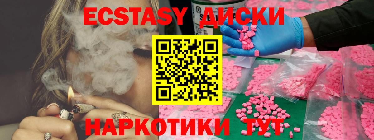 ЭКСТАЗИ 280 MDMA  Ecstasy 300 mg  Орск  Ecstasy  площадка формула  Вход с VPN 