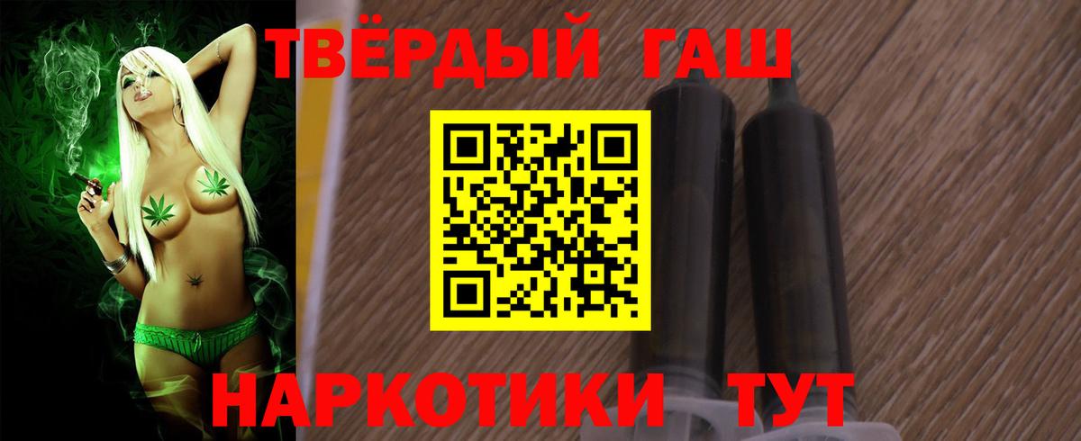 ГАШ Cannabis Орск