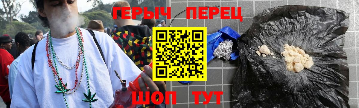 ГЕРОИН герыч Орск