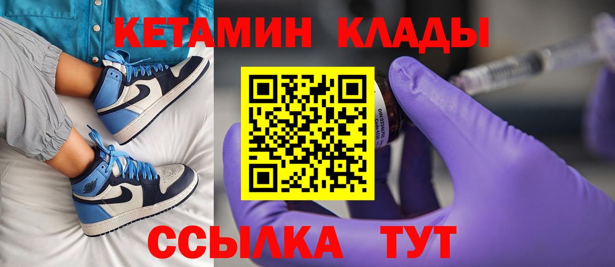 Кетамин VHQ Орск