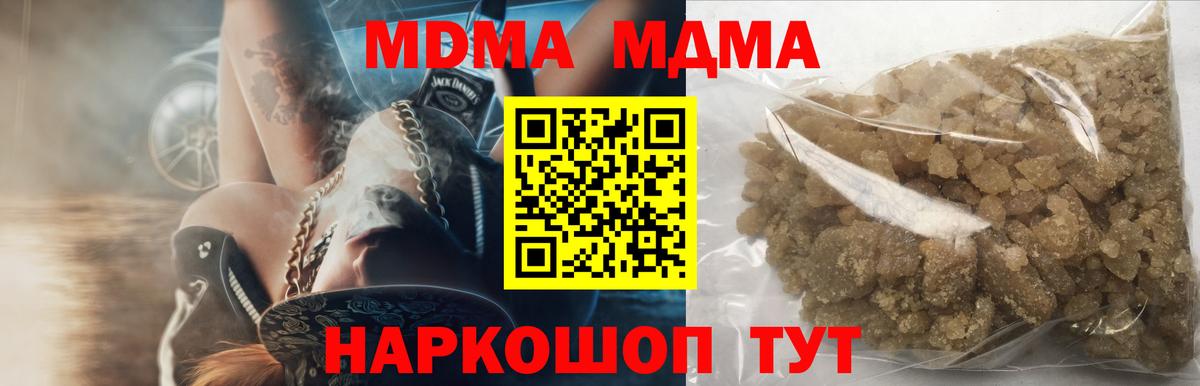 МДМА кристаллы Орск