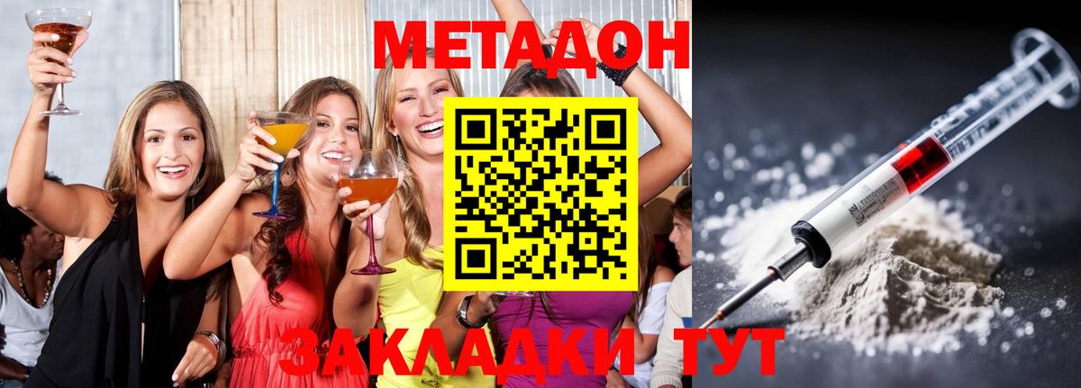 МЕТАДОН белоснежный Орск