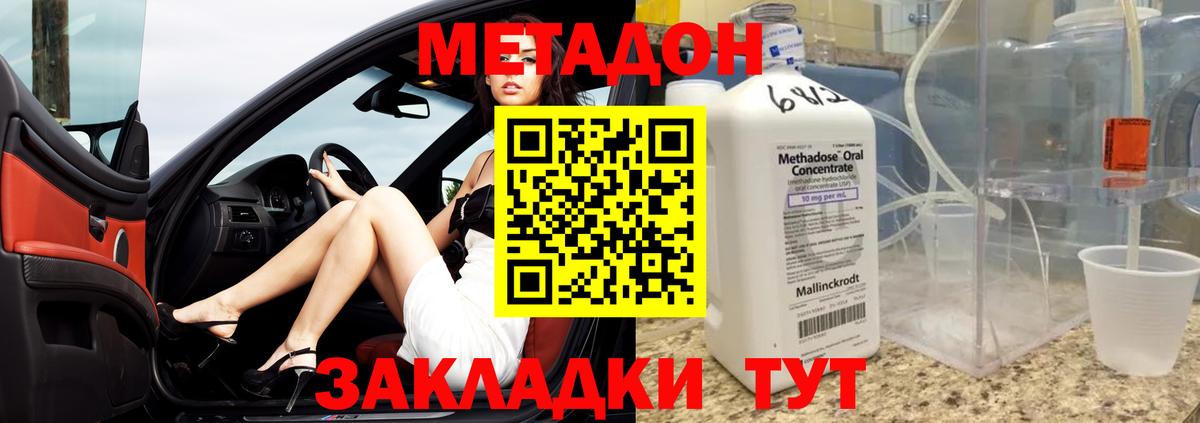 Метадон кристалл  гидра ссылки  Орск  Вход с VPN 