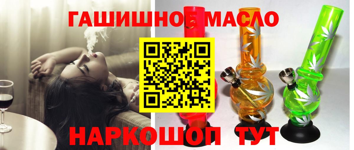 Орск  наркошоп  Вход с VPN  ТГК THC oil 