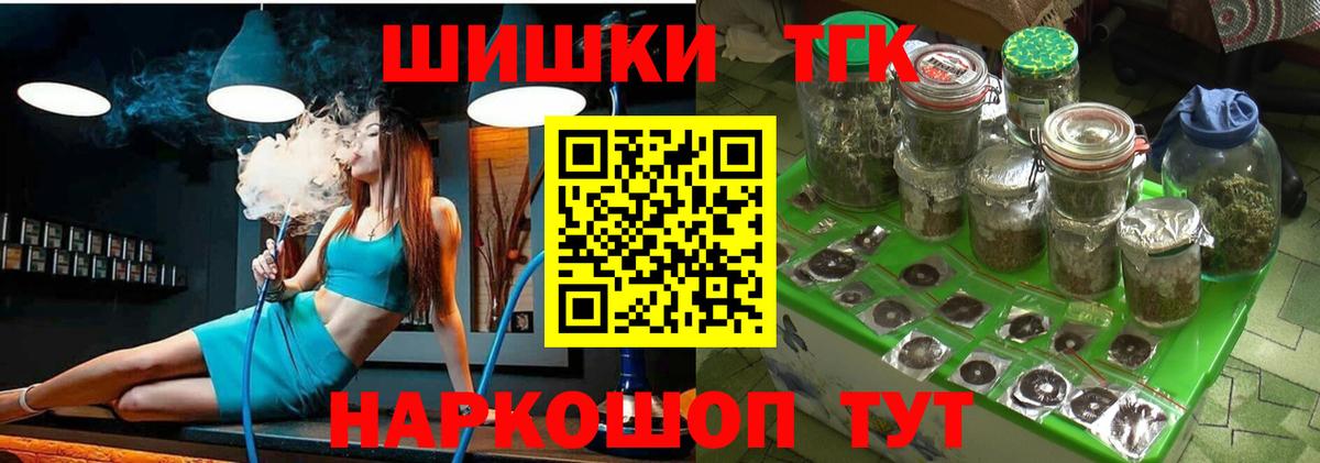 Канабис семена  Вход с VPN  Орск  Канабис White Widow  Бошки марихуана MAZAR 
