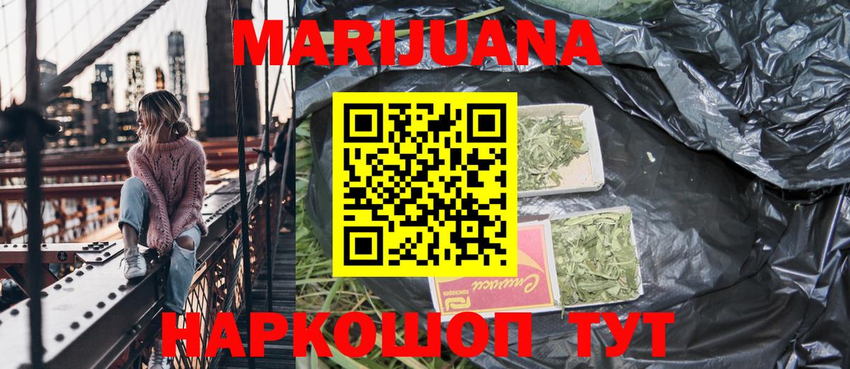 Канабис LSD WEED Орск